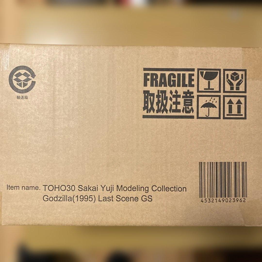 酒井ゆうじ造形コレクション ゴジラ（1995）ラストシーン ゴジラ・ストア限定版 公式オンラインストア東宝30cmシリーズ 酒井ゆうじ造形コレクション