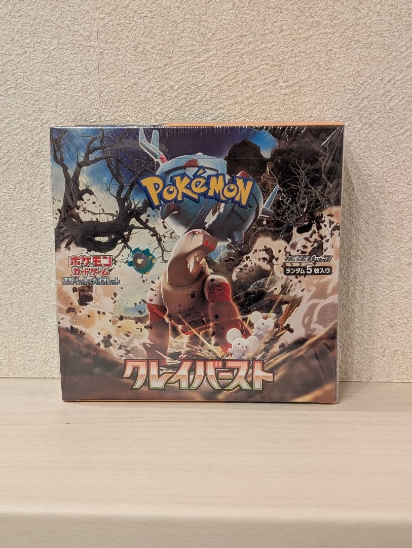 ク*読様 【未開封】ポケモンカード　クレイバースト　BOX　※シュリンク付き