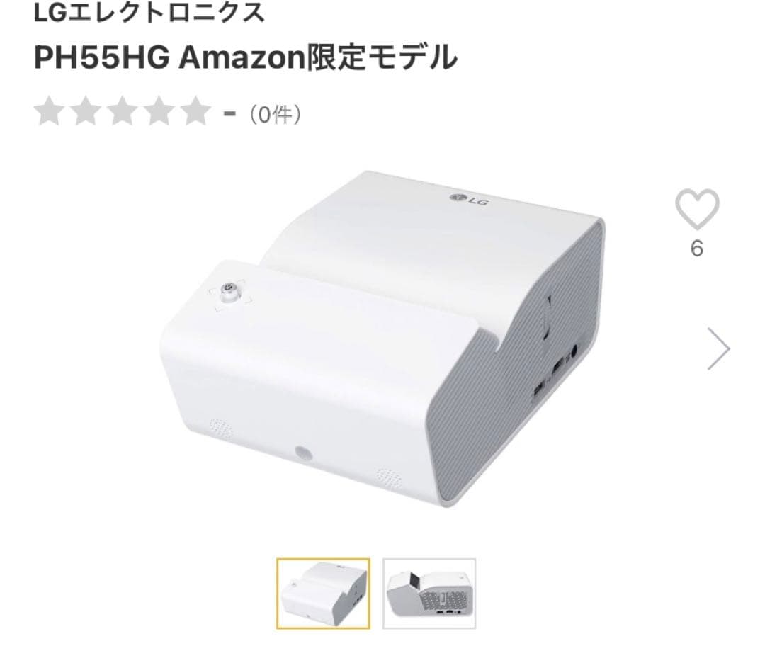 LG PH55HG プロジェクター 本体