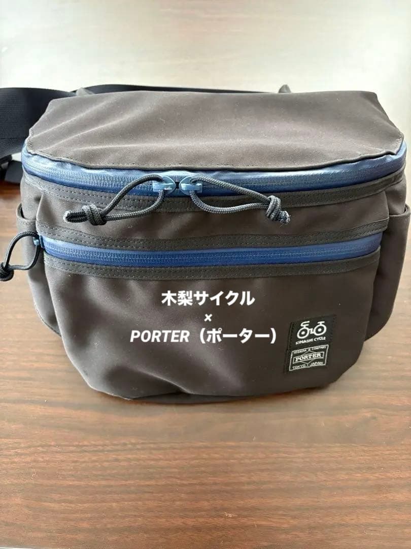 木梨サイクル×PORTER（ポーター） コラボボディバッグ