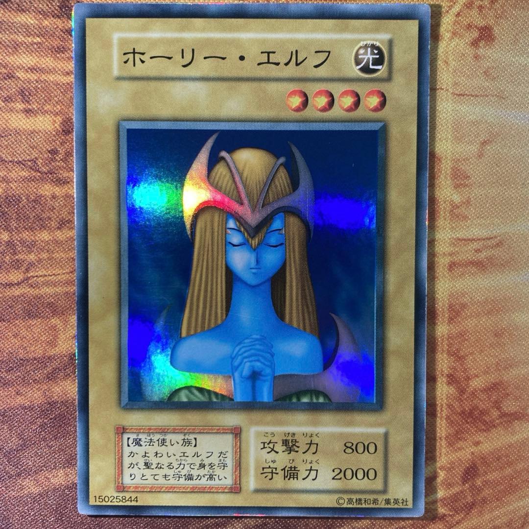 300円〜】希少 人気 ホーリーエルフ 1999年 初期 Vol.2 スーパー