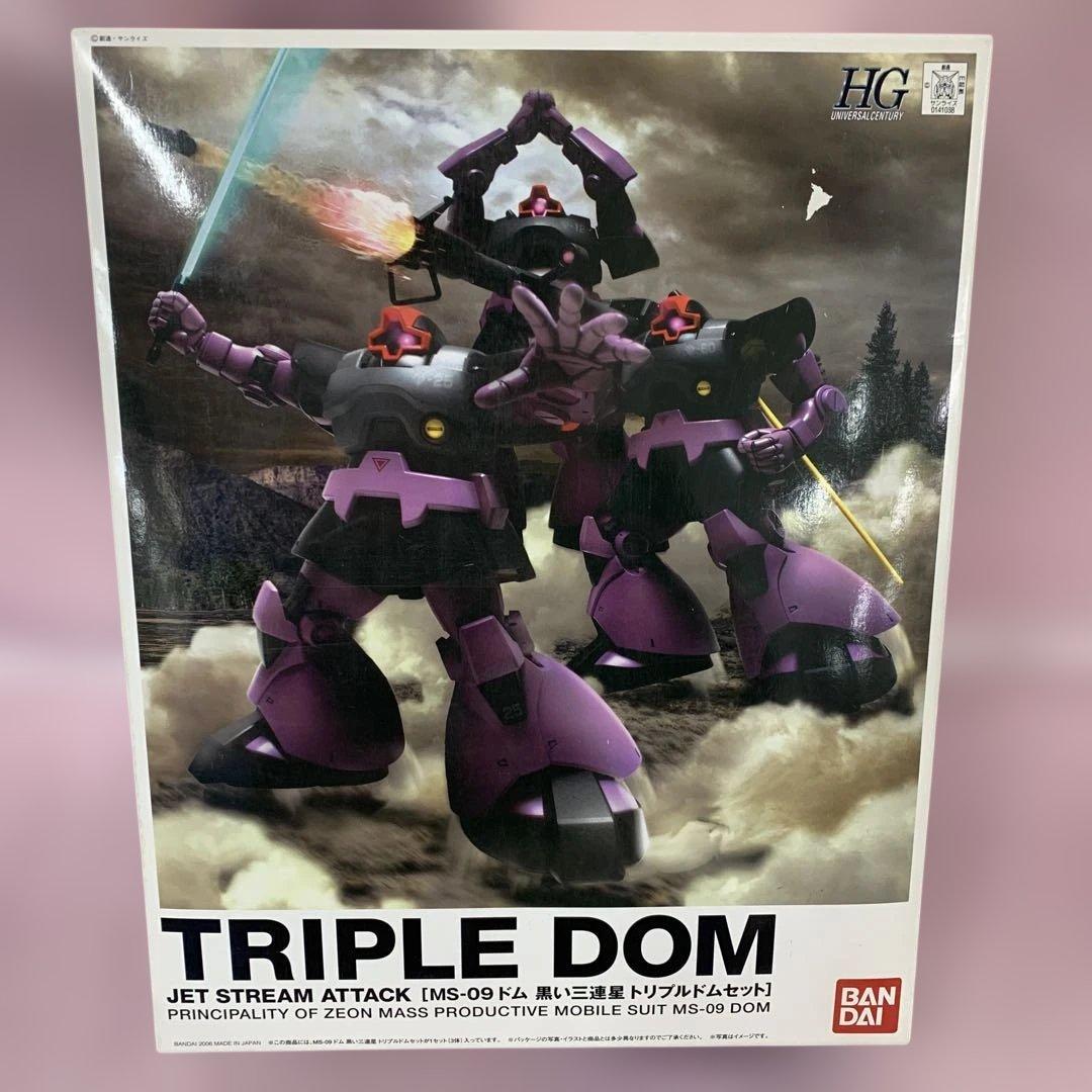 HGUC MS-09 ドム 黒い三連星 トリプルセット [0141038]