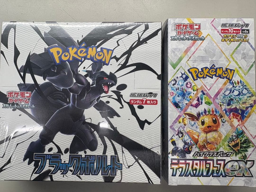 【シュリンク付き】【新品未開封】ブラックポルト テラスタルフェスEX セット ポケモンカードゲーム テラスタルフェスex BOX ハイクラスパック 新品