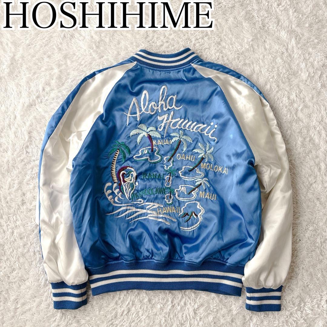 HOSHIHIME スカジャン Aloha Hawaii 赤裏 サテン 日本製 Hoshihime 星姫 ホシヒメ スカジャン サテン 竹虎 タイガー 横須賀