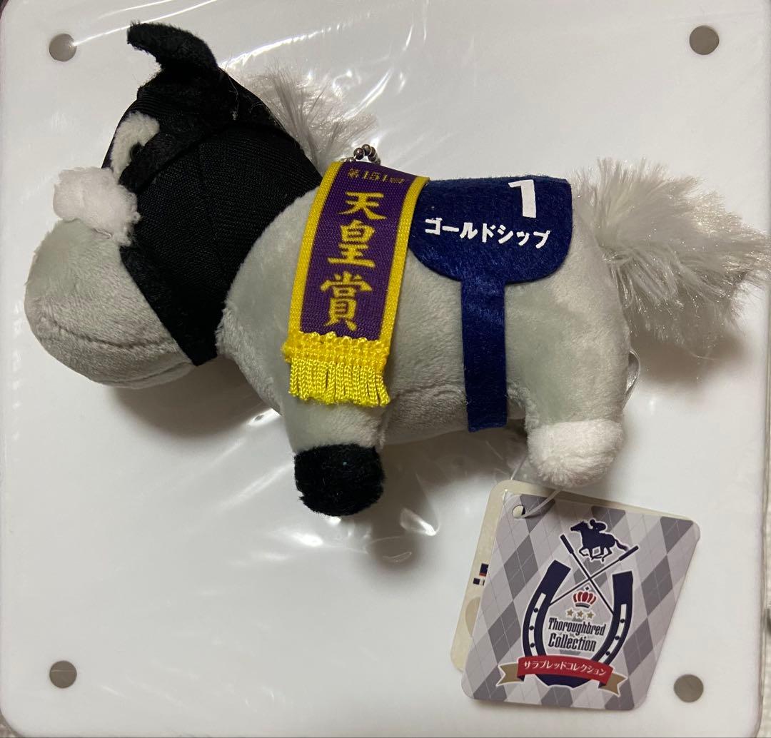 サラブレッドコレクション　ゴールドシップ　天皇賞　マスコットボールチェーン