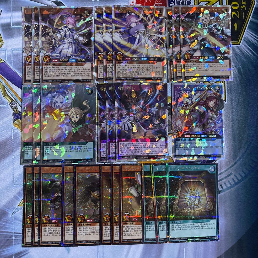 【遊戯王RD】レジェンドテーマ　高レアリティ　デッキパーツセット