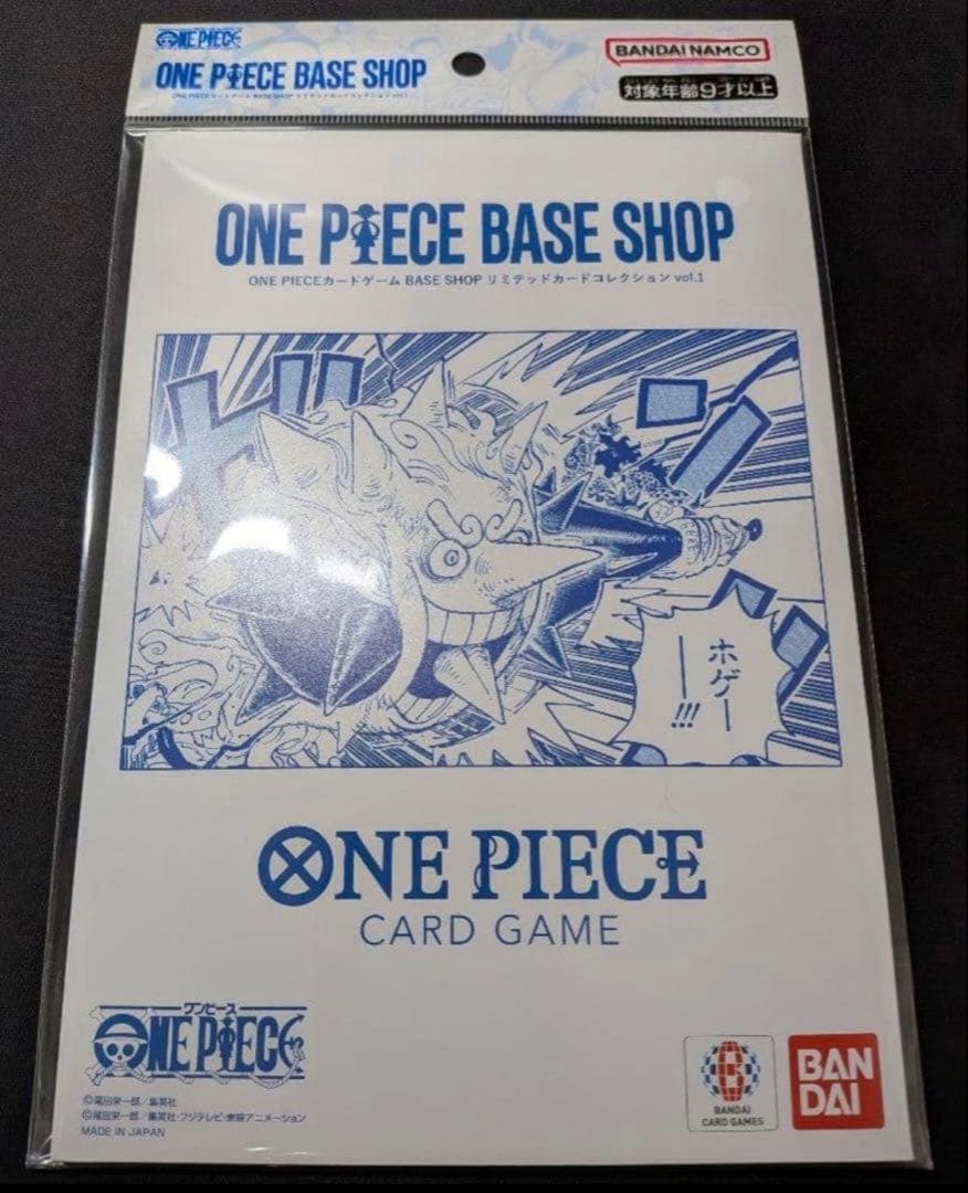 ワンピース ベースショップ リミテッドカードコレクション Vol.1