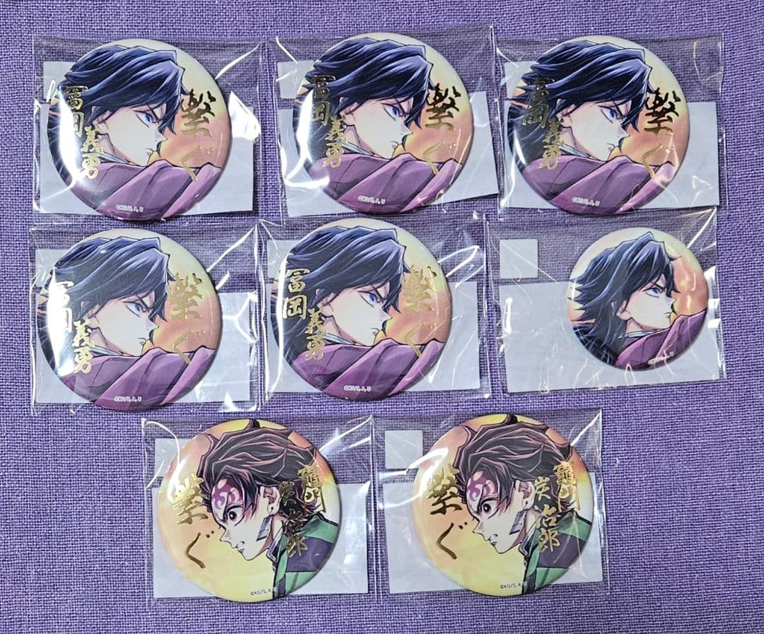 鬼滅の刃 「繋ぐ」 WEBSHOPくじ E賞 F賞 缶バッジ 8点セット