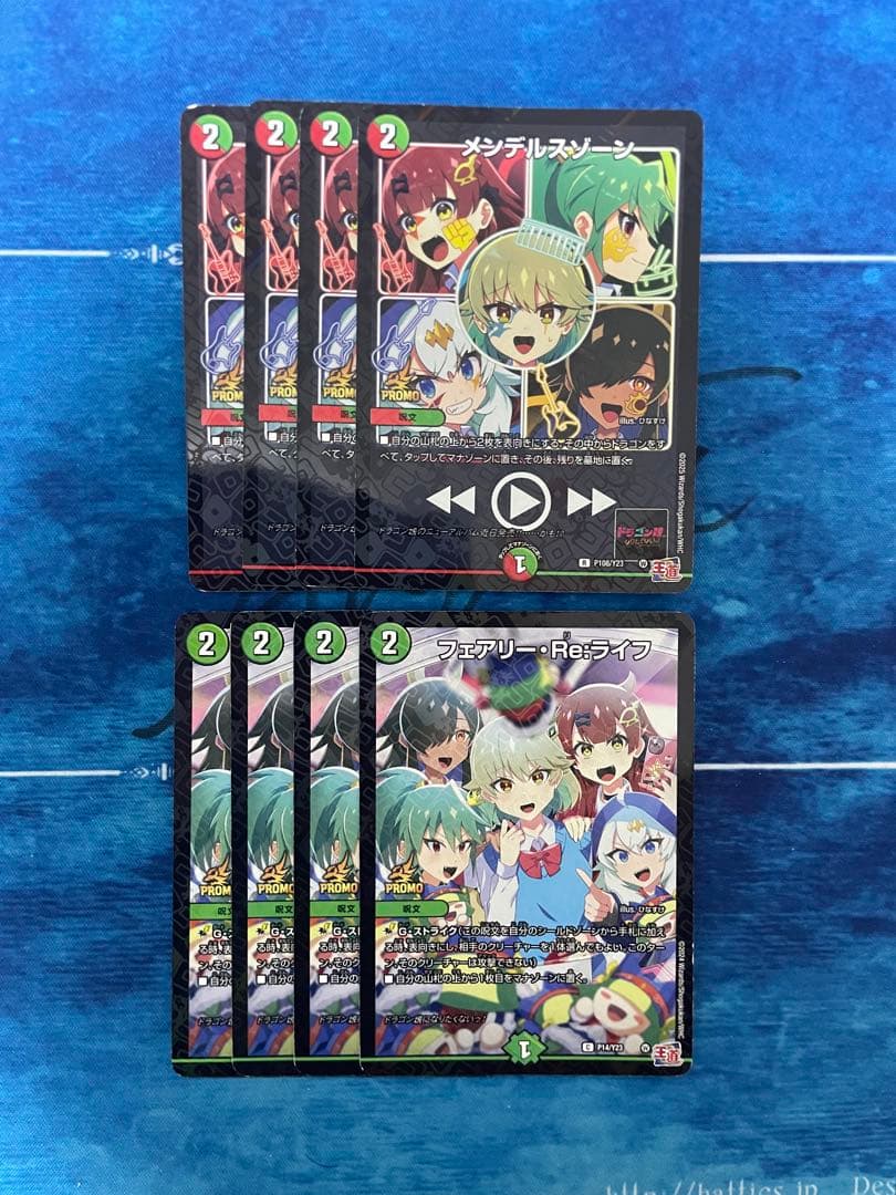 デュエマ メンデルスゾーン フェアリーreライフ ドラゴン娘 プロモ