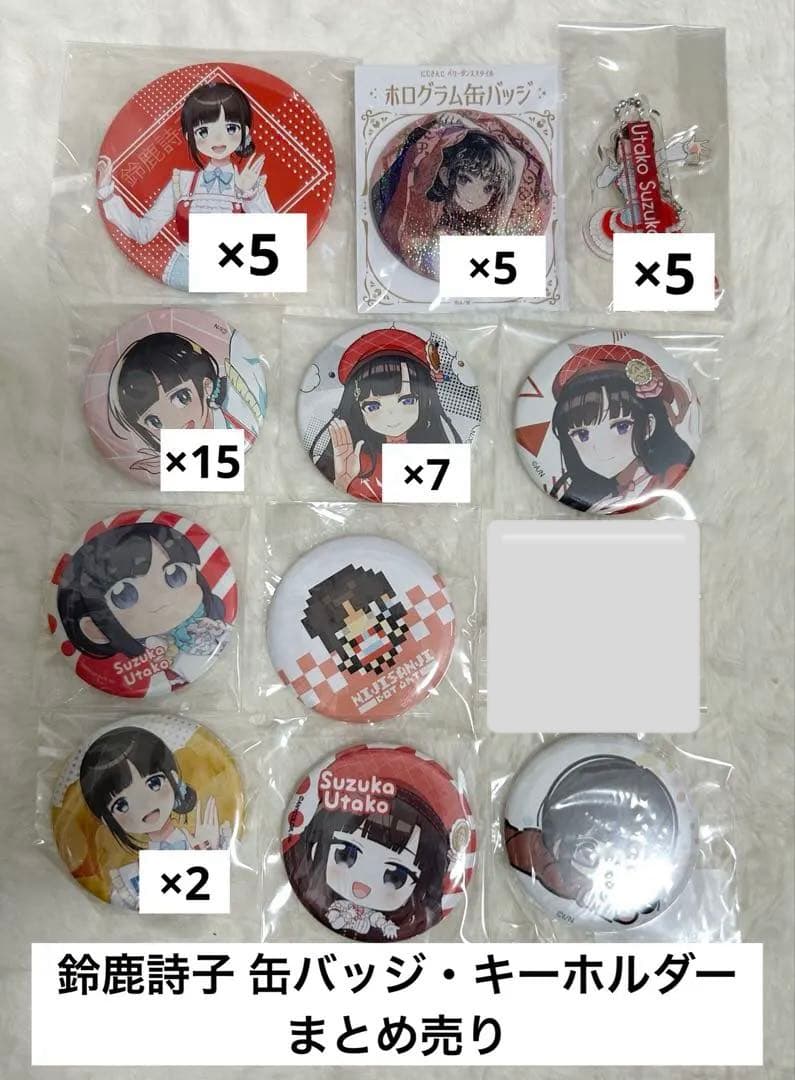 にじさんじ 鈴鹿詩子 まとめ売り 缶バッジ アクキー にじさんじ 鈴鹿詩子 まとめ売り 缶バッジ アクキー にじさんじ 鈴鹿
