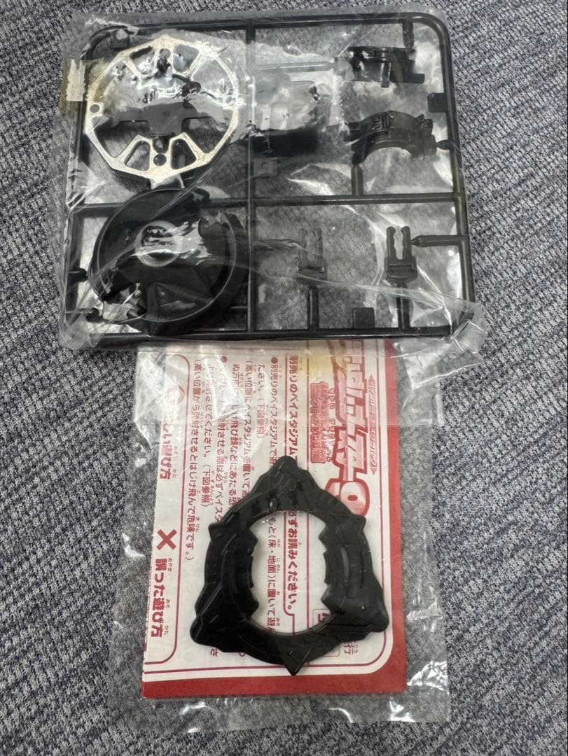 爆転シュートベイブレード ランダムブースター9 トライグル2