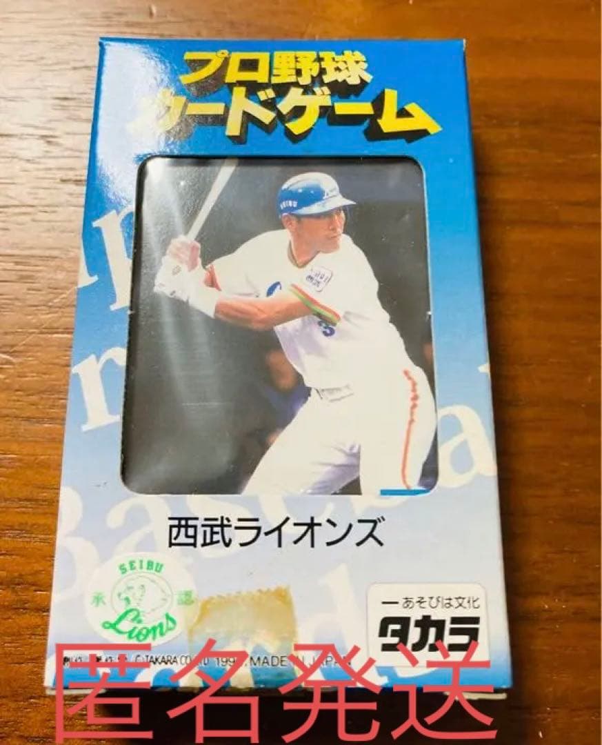 新品　プロ野球カードゲーム 1996年 西武ライオンズチーム全選手あり　未開封