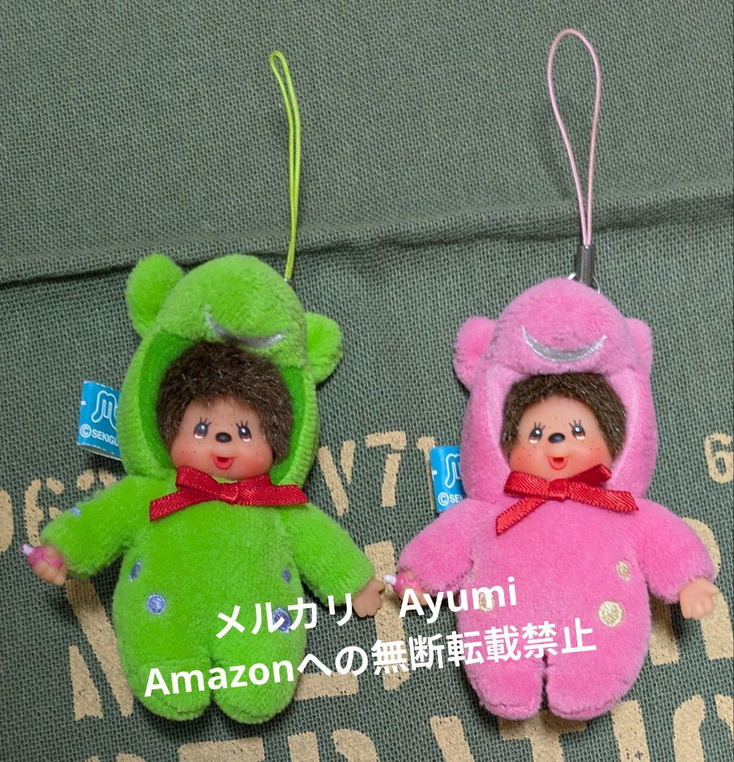 モンチッチ　ロディ　コラボ　ストラップマスコット　2個セット【激レア　美品】 かわいいコラボが実現！！「RODY×モンチッチ」 コラボアイテムがロフト