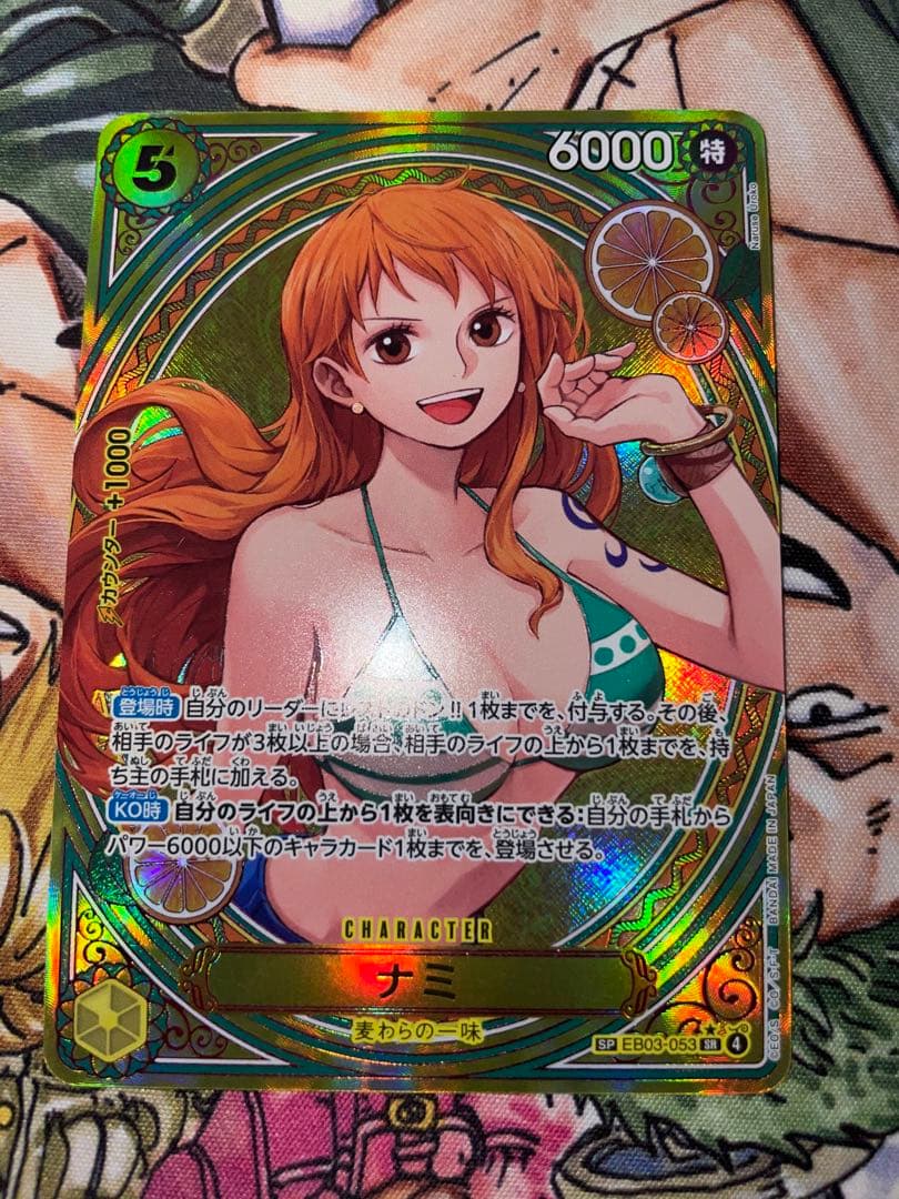 ナミ SP ヒロインズエディションEB03-053 ワンピースカード