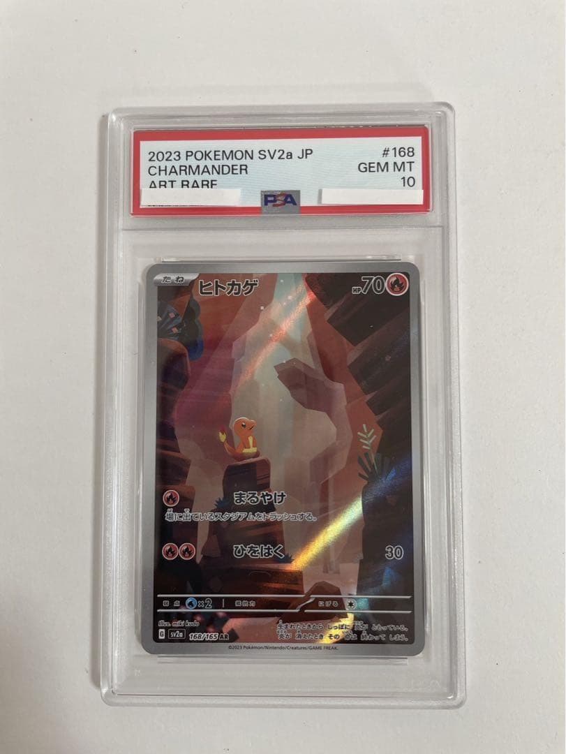 PSA10 ヒトカゲ 168/165 AR 即発送 【PSA10】ヒトカゲ AR 168/165 1枚の通販 M888M（1798969310