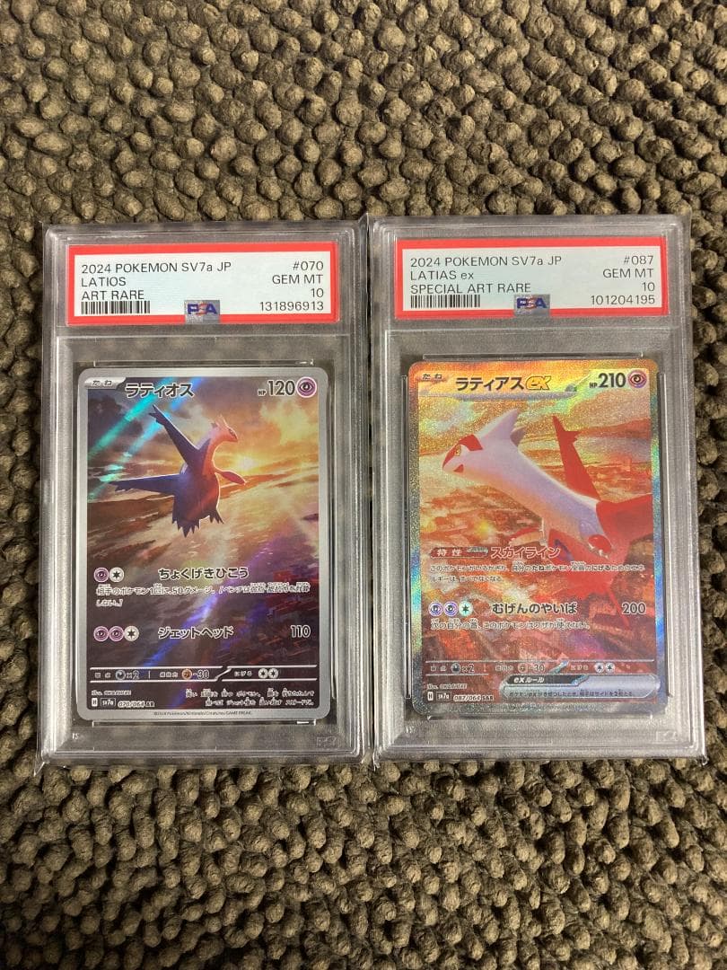ラティアスex sar ラティオスex ar 楽園 psa10 ② PSA10 2連番】ラティオスAR・ラティアスex SAR 楽園ドラゴーナ - メルカリ