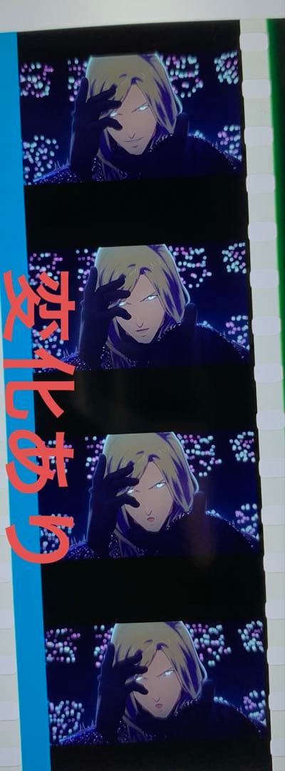 うたプリ タブナイ XXXX 入場者特典 カミュ コマフィルム 第2弾カルナイ