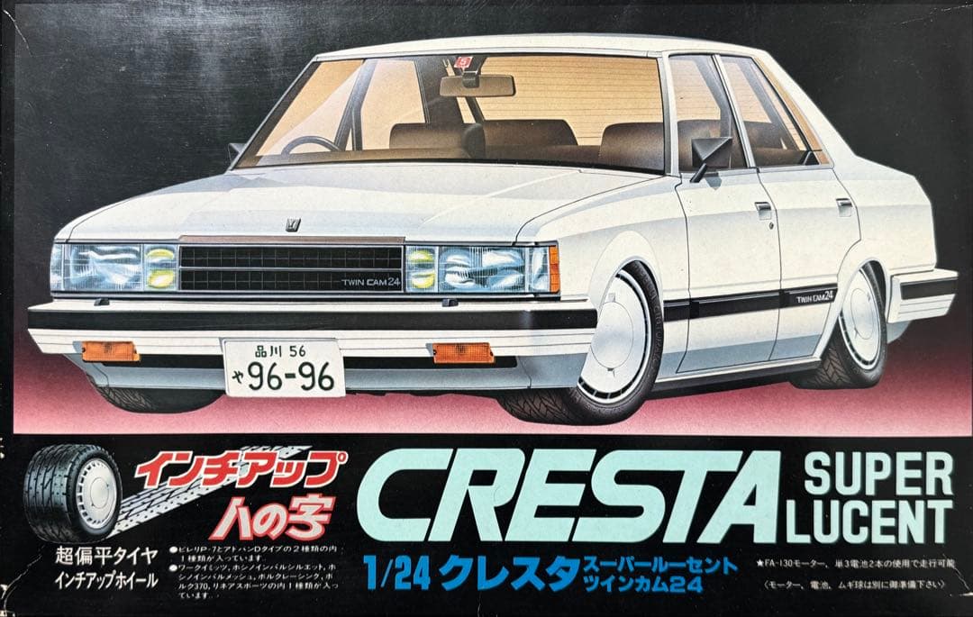 完成品】フジミ•GX61 クレスタ インチアップハの字箱絵 新型シャーシ