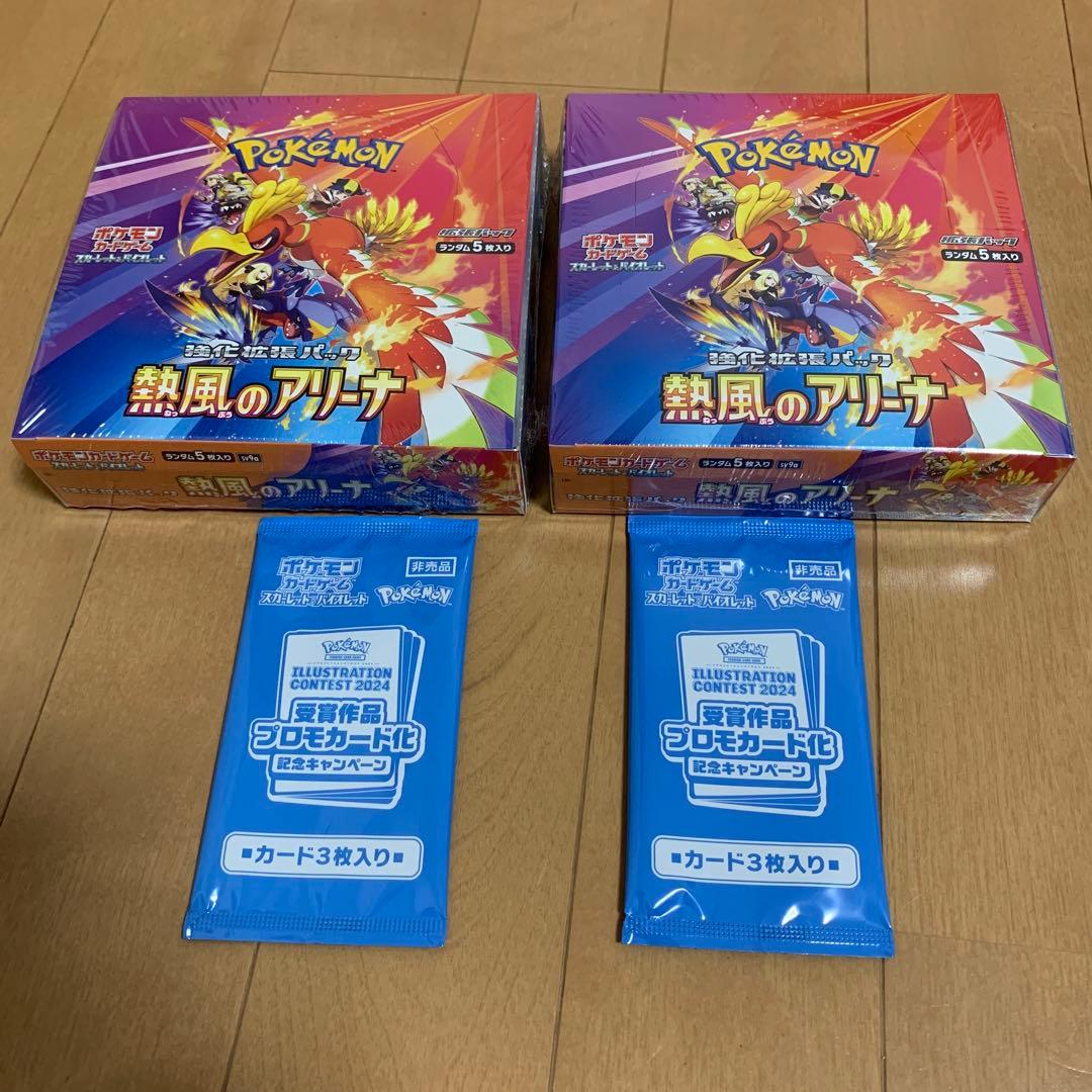 熱風のアリーナ　シュリンク付2BOX プロモ付2パック