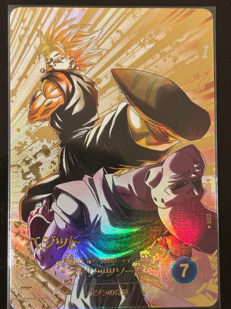 ドラゴンボールスーパーダイバーズ SDV7-019 ベジット GDR パラレル