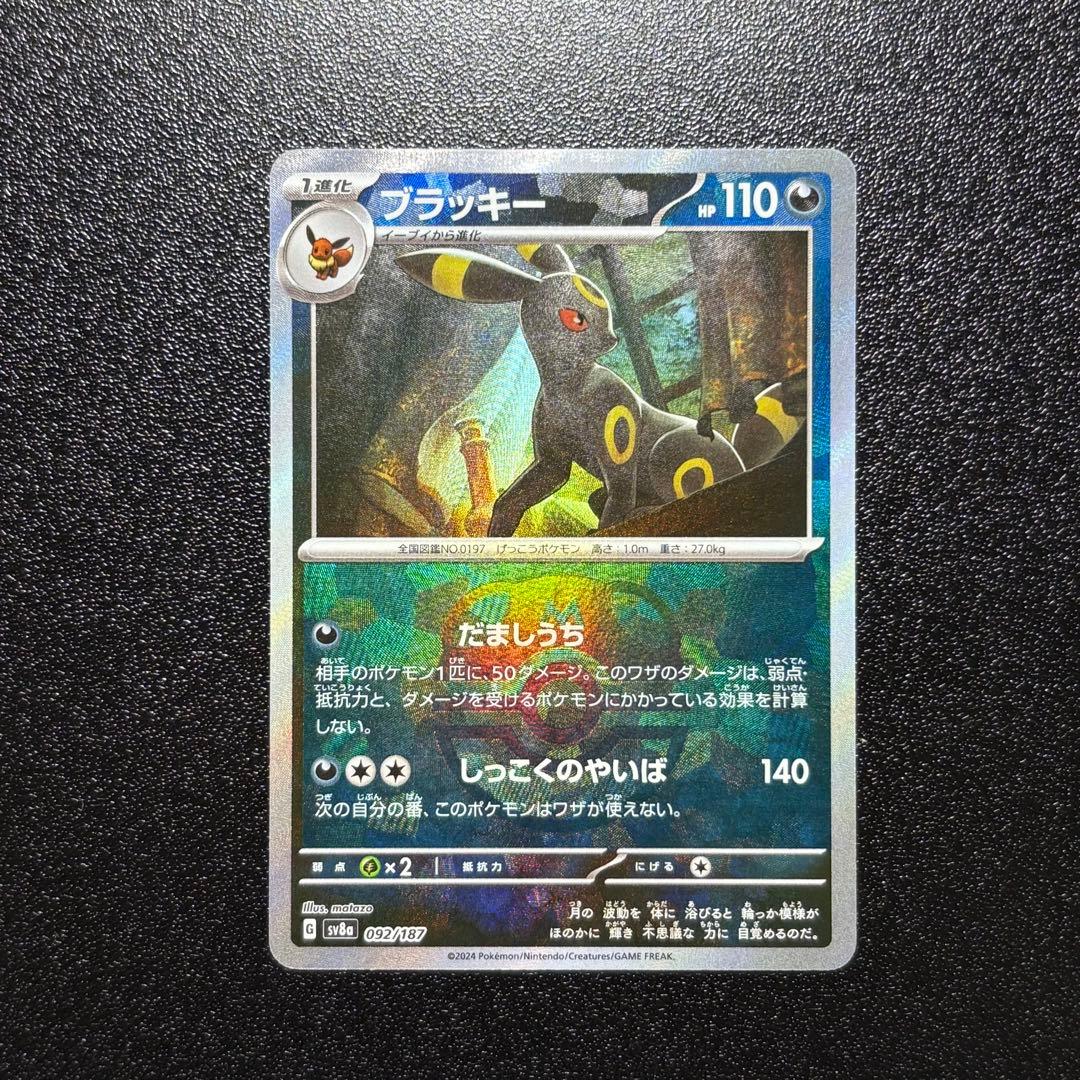 ブラッキー マスボミラー