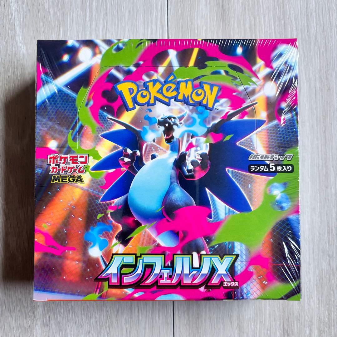 インフェルノX 1box シュリンク付き