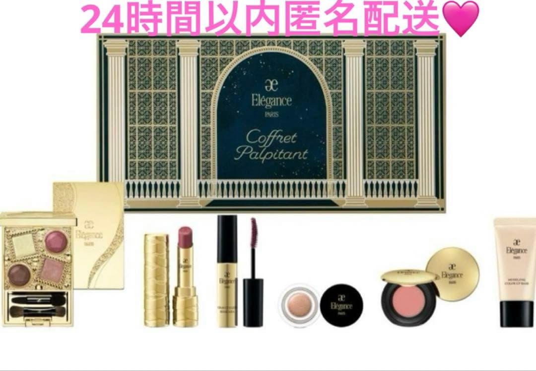 エレガンス クリスマスコフレ 2024 パルピタン