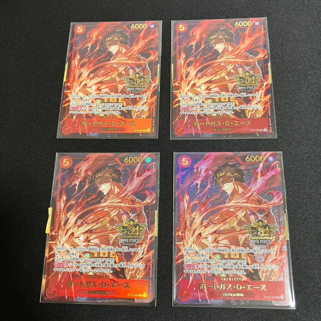 ワンピースカード エース 3rd Anniversary 未開封　4枚