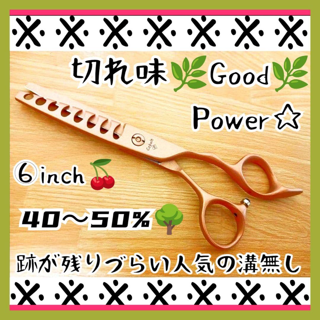 パワフルに切れるプロ用セニングシザーブレンダーブレンディング理美容師＋トリマー可