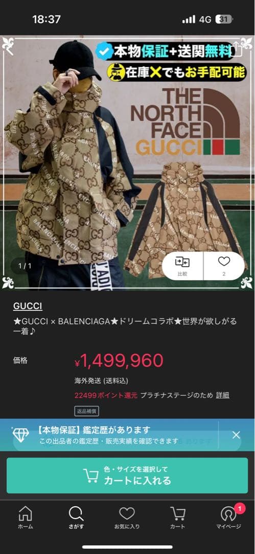 破格！定価以下！GUCCI x BALENCIAGA ザ ハッカー プロジェクト - メルカリ