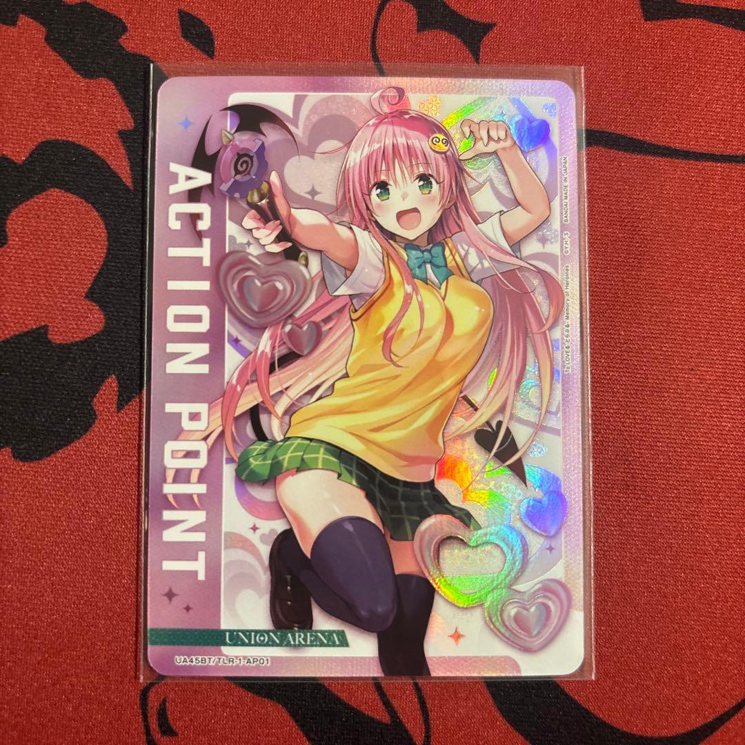 ユニアリ　TOLOVEる　アクションポイント　AP ララ・サタリン・デビルーク