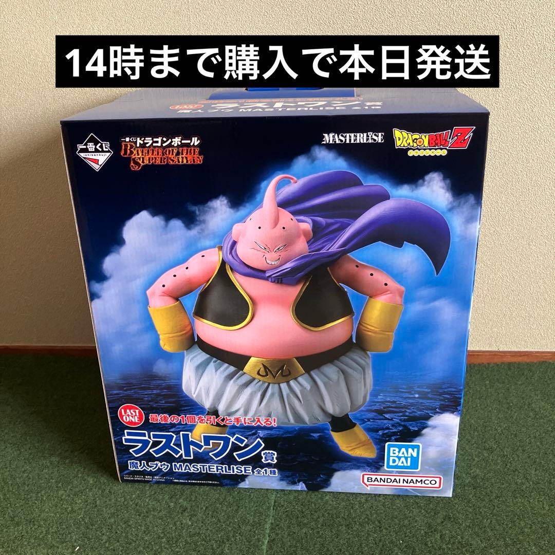 ドラゴンボール 一番くじ ラストワン 魔人ブウ