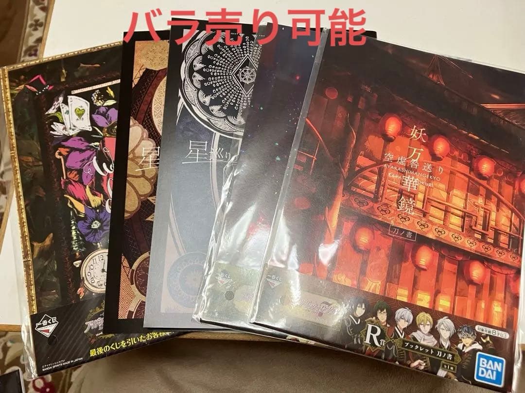 一番くじ アイドリッシュセブン ブックレット 5冊セット