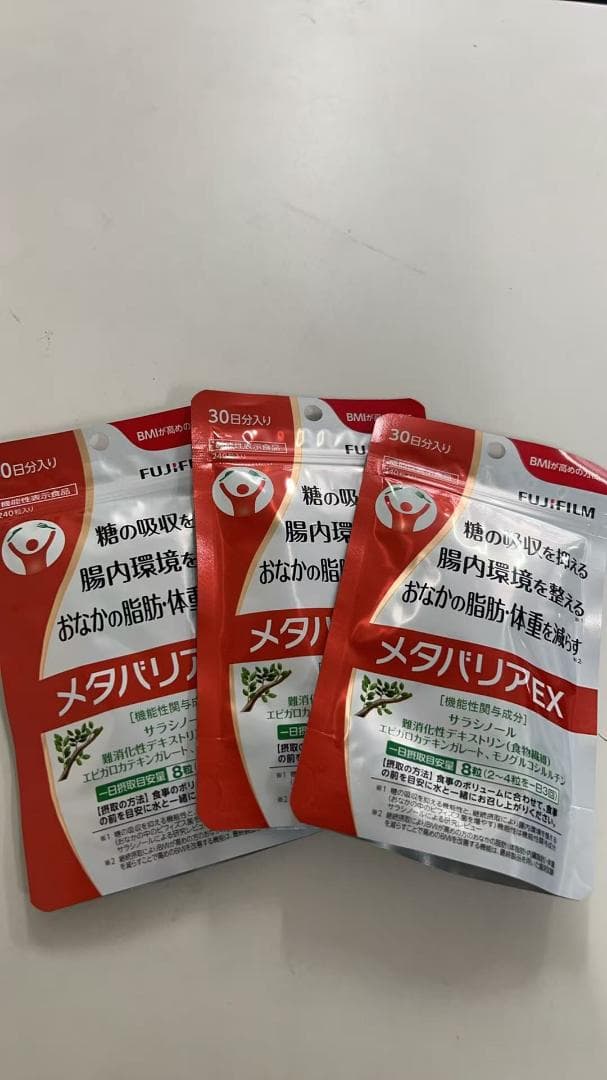 メタバリアEX 240粒　３袋 Amazon.co.jp: 【3個セット】メタバリアEX 240粒［機能性表示食品
