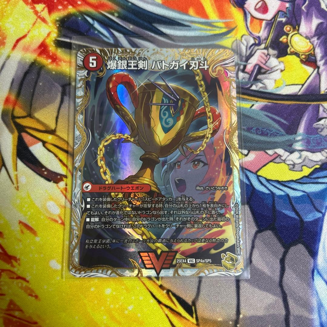爆銀王剣 バトガイ刃斗/爆銀王剣DX バトガイ銀河 金トレジャー - メルカリ