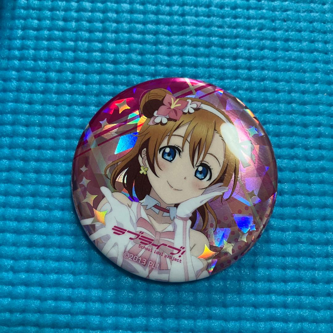 ラブライブ! μ's 高坂穂乃果 缶バッジ サンライズワールド - メルカリ