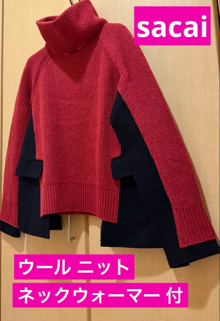 河北 麻友子【未使用に近い美品】★sacai サカイ★ウール ネックウォーマー付
