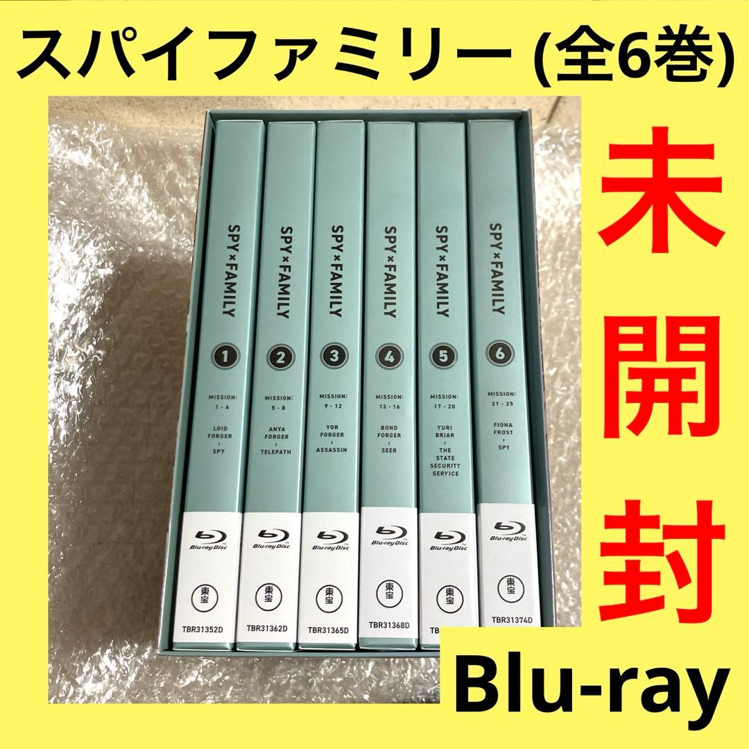 「激安」SPY×FAMILY スパイファミリー　Blu-ray 全巻セット
