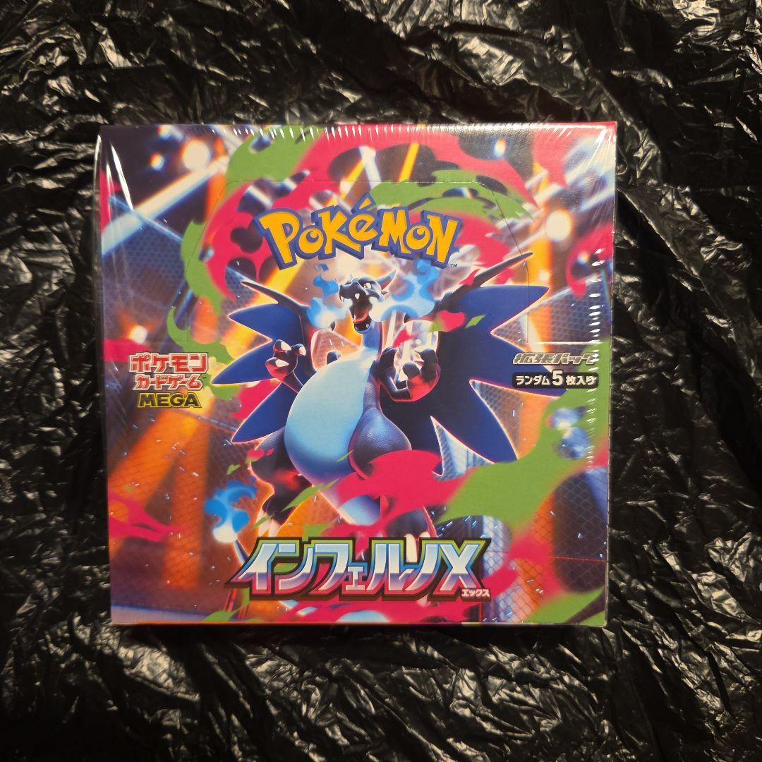 ポケモンカードゲーム インフェルノX MEGA 5枚入り　シュリンクつき未開封