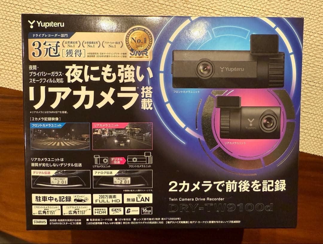 ユピテル ドライブレコーダー DRY-TW9100d DRY-TW9100d｜ドライブレコーダー｜Yupiteru(ユピテル)