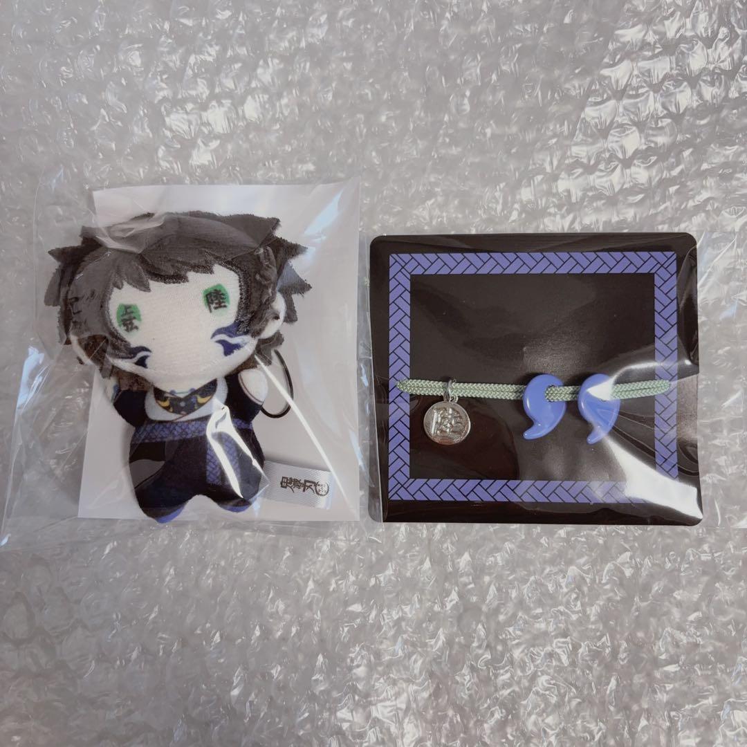 鬼滅の刃 獪岳 ゆらふわみにぬいぐるみ 勾玉ブレスレット