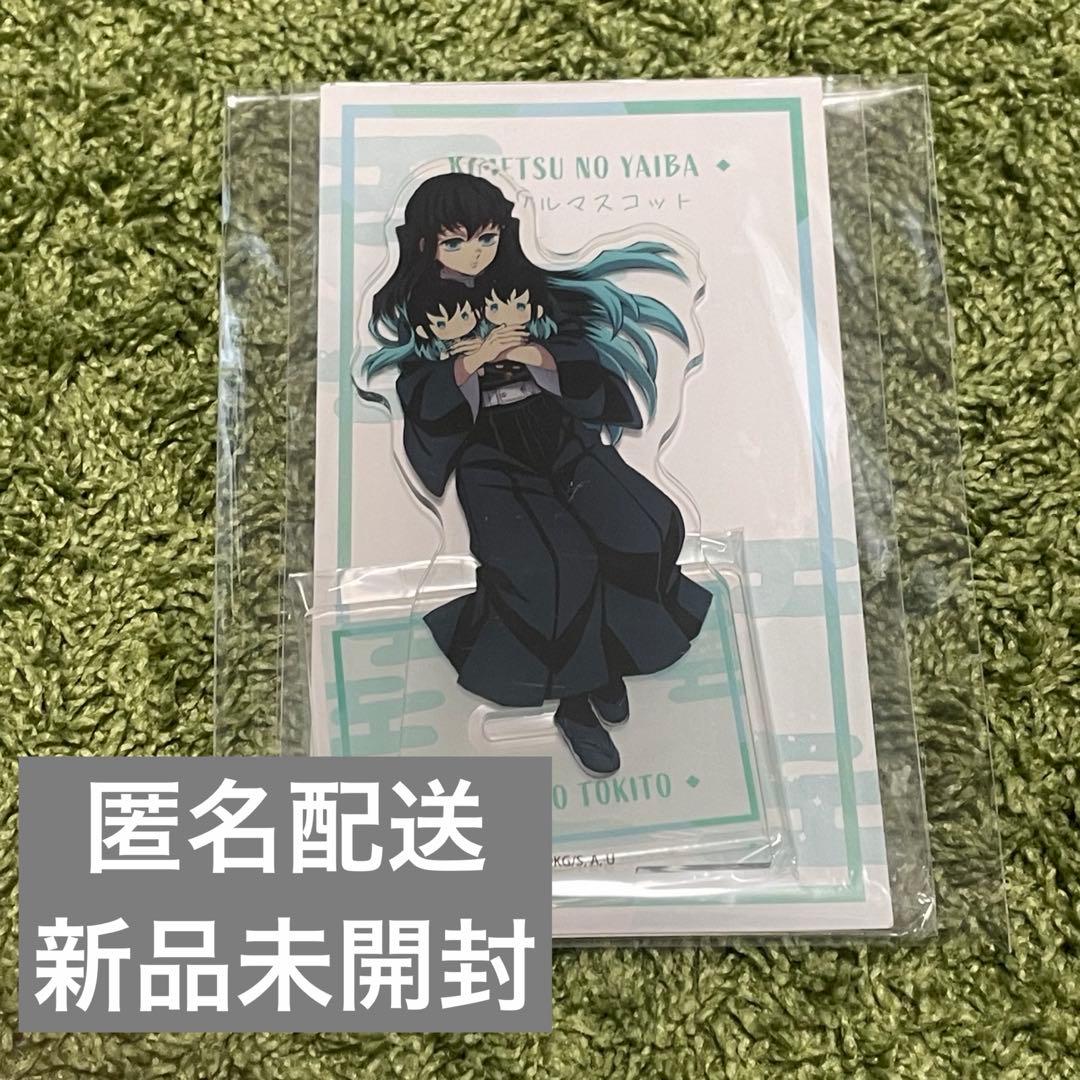 時透無一郎 刀鍛冶の里編 ポップアップ アクリルマスコット アクリルスタンド