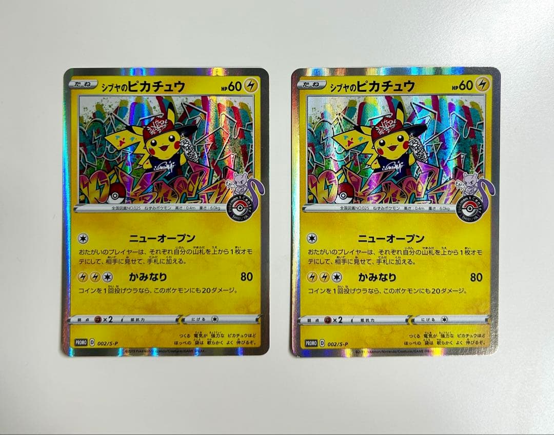 シブヤのピカチュウ：ポケモンセンターシブヤ オープン記念 プロモ 2枚セット
