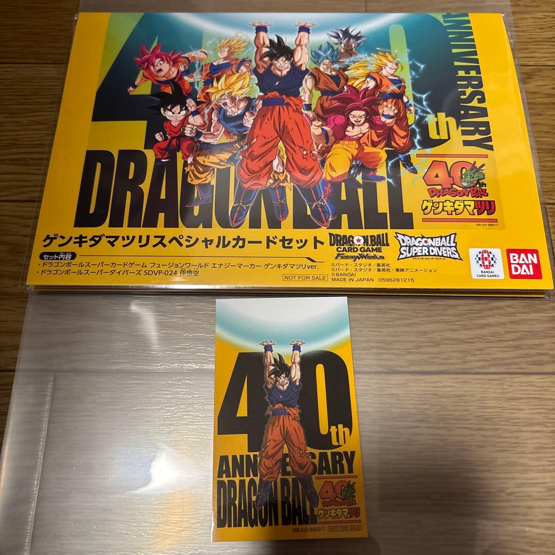 ドラゴンボール ゲンキダマツリ 入場者特典 ドラゴンボール ゲンキダマツリ 入場者特典3種セット - メルカリ