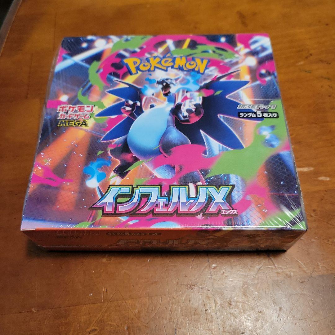 ポケモンカードゲーム インフェルノX BOX新品未開封シュリンク付き