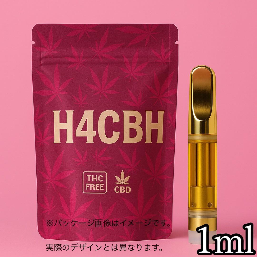 【高濃度】H4CBHリキッド　1ml 510規格　CRDH CBN CPX