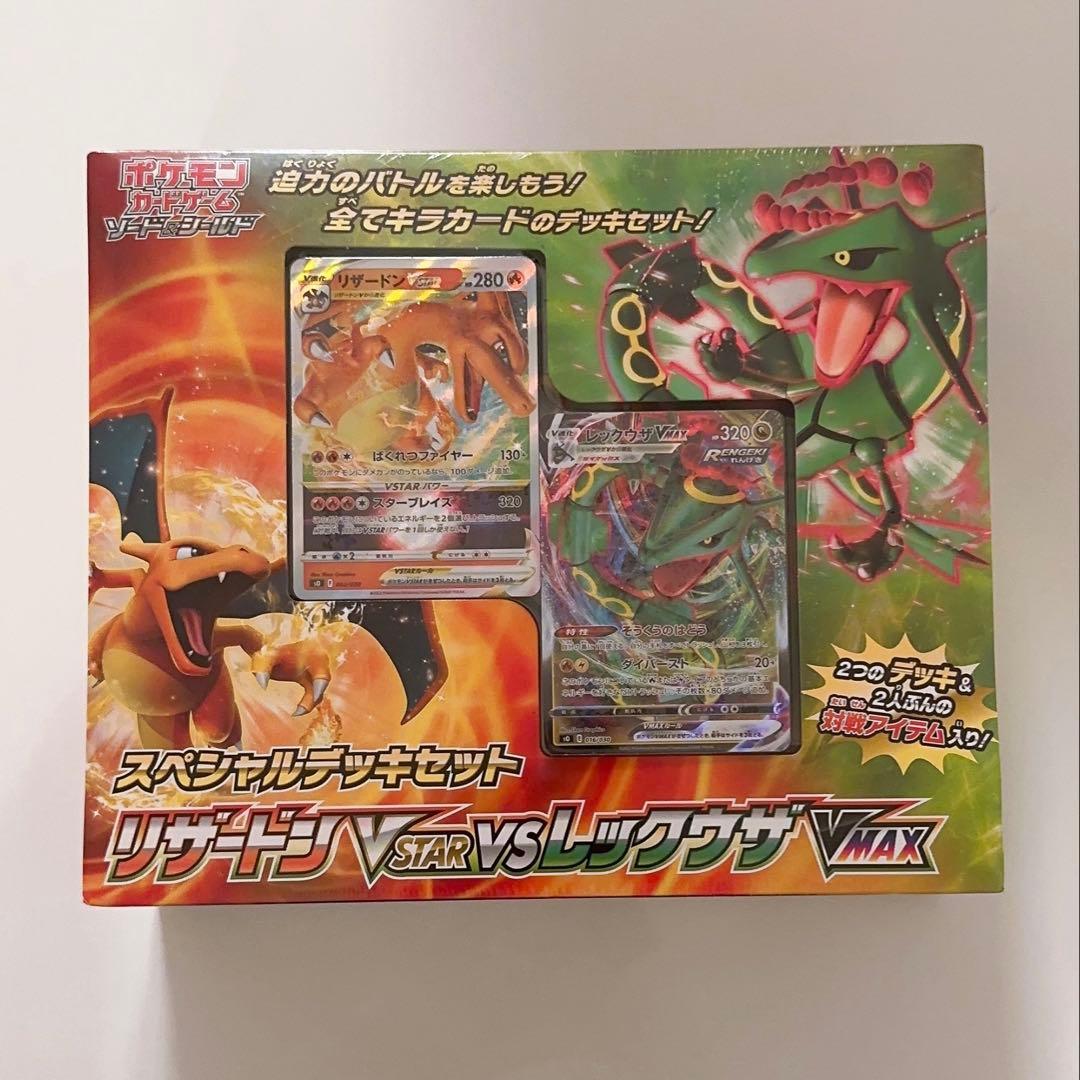リザードンVSTAR vs レックウザVMAX セット　ポケモンカード