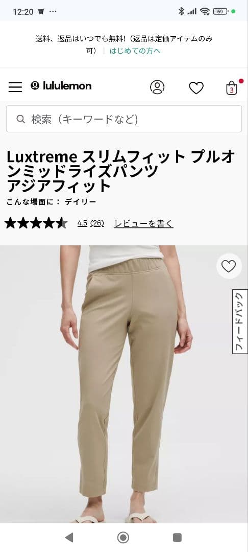 Lululemon Luxtreme スリムフィットパンツ ベージュ Luxtreme スリムフィット プルオンミッドライズパンツ *アジアフィット