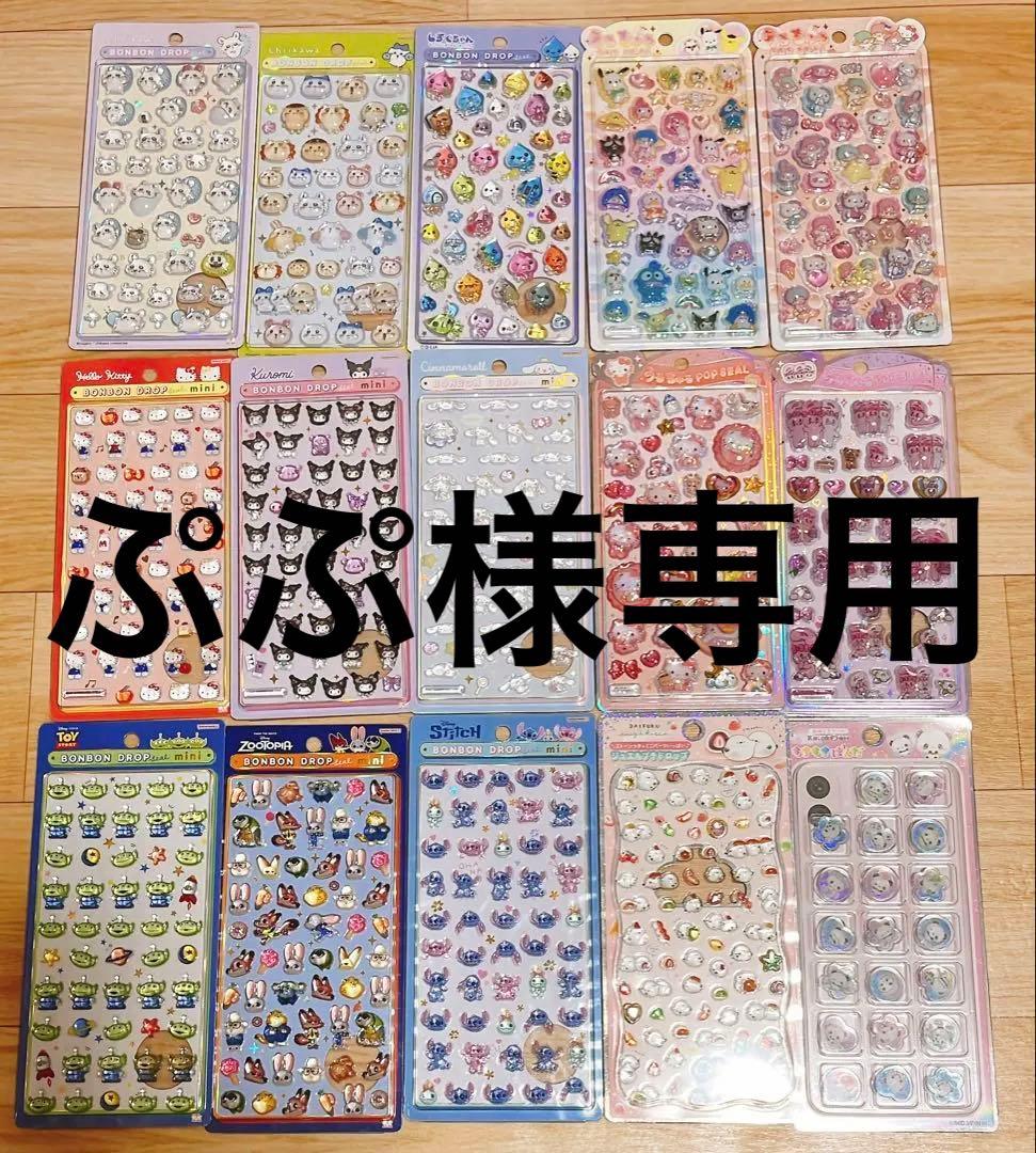 ボンボンドロップ　ミニ　うるちゅるPOPシール　詰め合わせ