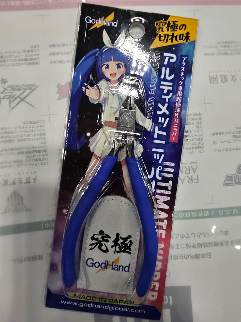 ゴッドハンド 限定刻印 アルティメットニッパー ニパ子2025Ver